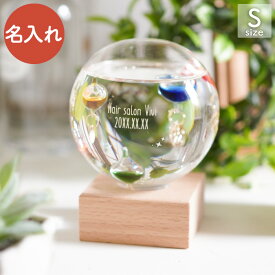 ガリレオ 温度計 開店祝い 花以外 プレゼント サロン 名入れ 【 ガリレオ温度計 ドーム型 S 】 誕生日プレゼント 女友達 ギフト インテリア雑貨 おしゃれ 結婚祝い 名前入り 友達 女 女性 インテリア 雑貨 美容室 カフェ 飲食 開業 周年 誕生日 彼女 20代 新築