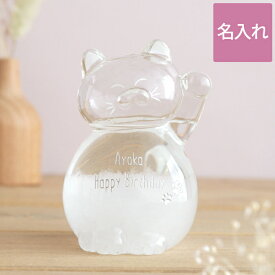 開店祝い 花以外 名入れ サロン 招き猫 置物 おしゃれ 【 猫の ストームグラス 】 猫グッズ 雑貨 プレゼント 名前入り インテリア 小物 誕生日 女友達 ギフト 玄関 かわいい 母 女性 30代 40代 50代 新築 美容院 カフェ 開業 周年 祝い 還暦 古希 喜寿 お祝い
