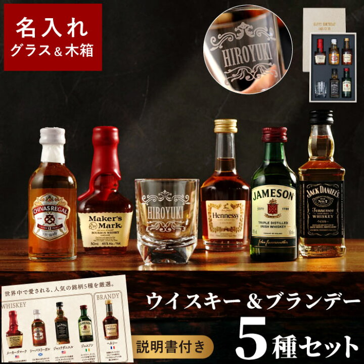 楽天市場】ウイスキー ギフト 飲み比べセット 誕生日 プレゼント お酒 