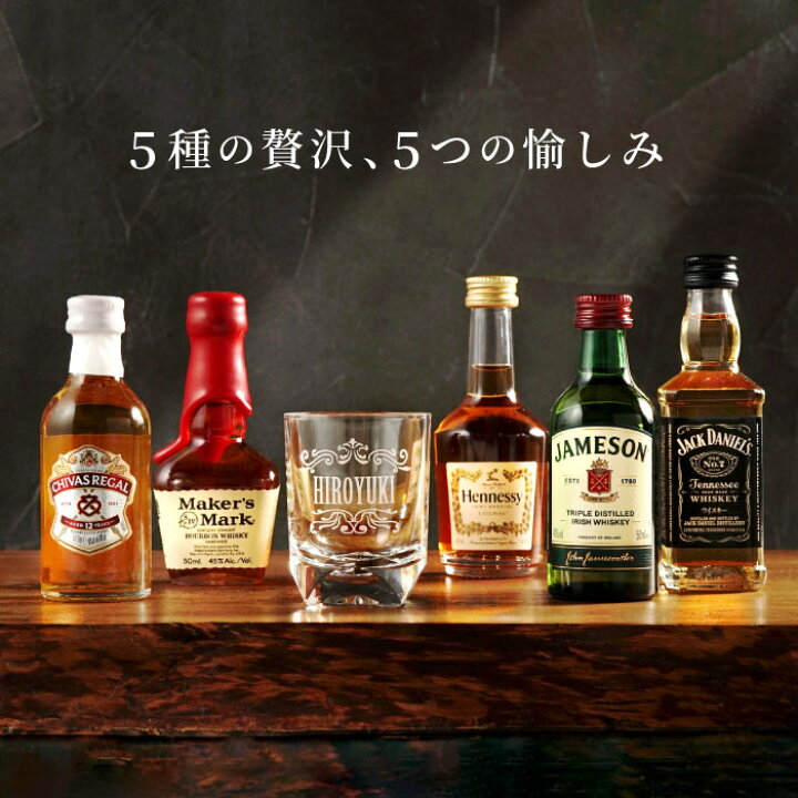 楽天市場】ウイスキー ギフト 飲み比べセット 誕生日 プレゼント お酒 