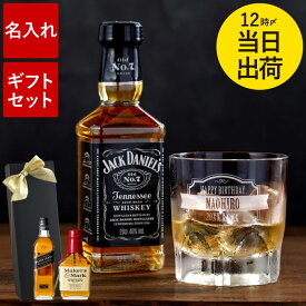 ウイスキー プレゼント グラス セット 退職祝い 名入れ 【 ベビーボトル 200ml ウィスキー & 名前入り ロックグラス 】 誕生日 男性 ミニボトル 父親 60代 お酒 ギフト 還暦祝い 結婚記念日 夫 彼氏 お祝い 記念品ギフト 父の日 クリスマス FLEGRE