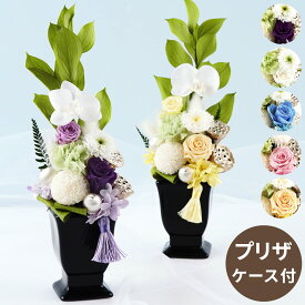 【日付指定可】 お彼岸 花 プリザーブドフラワー 仏花 仏壇用 ミニ 『 お供え プリザーブド フラワー ゆうか』 ケース入り 法事 お供え花 御仏前 お供え物 ミニ仏壇 枯れない花 命日 贈り物 お悔やみ 供花 電報 弔電 四十九日 一周忌 三回忌 法要 ギフト プリザ 仏壇用