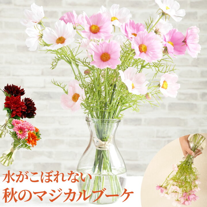 楽天市場 あす楽16時まで 造花 インテリア 卓上 そのまま飾れる 花束 秋 の マジカル ブーケ 新築祝い プレゼント 友人 引っ越し祝い 誕生日プレゼント 女友達 ギフト 30代 妻 母親 60代 女性 70歳 義母 お見舞い 結婚祝い アーティフィシャルフラワー 枯れ