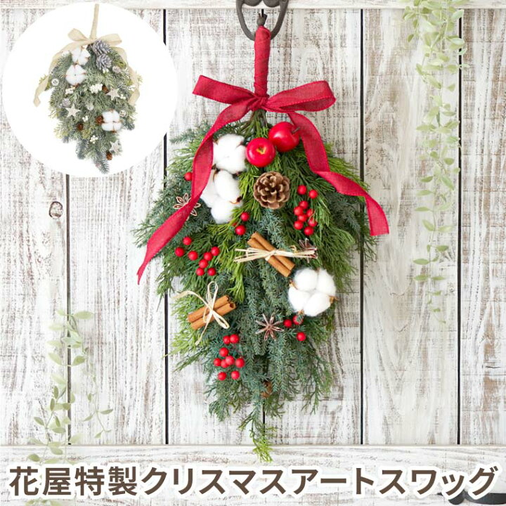楽天市場】クリスマス スワッグ 玄関 外 飾り 造花 『 Jolie Noel  