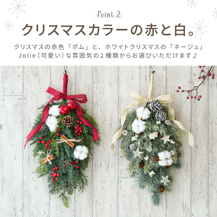楽天市場】クリスマス スワッグ 玄関 外 飾り 造花 『 Jolie Noel 