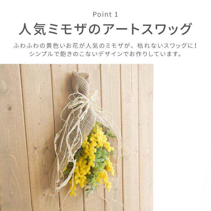 楽天市場】ミモザ 雑貨 造花 ブーケ プレゼント 花 花束 春 『 ミモザ 