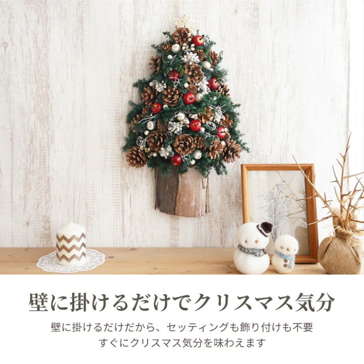 楽天市場】クリスマスツリー 壁掛け ミニ ミニツリー 北欧 『 ヒムロ杉 