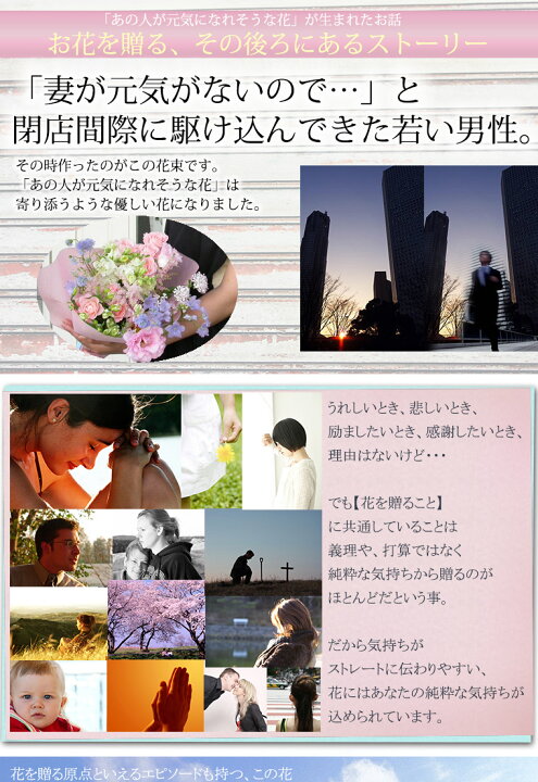 楽天市場 あす楽16時まで 花 お見舞い お供え 生花 切り花 母の日 花束 おしゃれ あの人が元気になれそうな花束aa 快気祝い 退院祝い ギフト ブーケ フラワーギフト 誕生日プレゼント 女性 母親 30代 50代 60代 義母 還暦祝い 古希 米寿 傘寿 祝い 退職祝い 結婚
