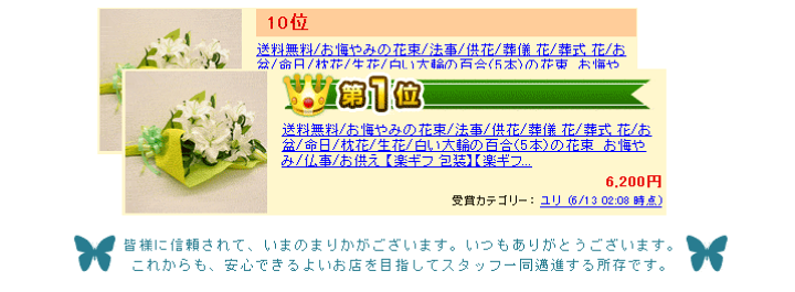 最大81 オフ お彼岸 お悔やみ 法事 ご葬儀 墓参り お供え 花束 カサブランカ入 葬式 仏事 命日 お盆 初盆 新盆 Flyingjeep Jp