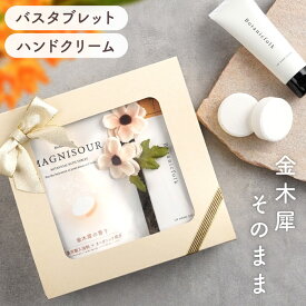 ハンドクリーム ギフト 誕生日プレゼント 女友達 プレゼント 5000円 金木犀 【 ハンドクリーム ＆ 入浴剤 ギフトセット 】 冬ギフト 退職祝い 女性 30代 20代 プチギフト 母 60代 70代 UVカット バスギフト お祝い 乾燥 美容 クリスマスプレゼント バスタブレット FLEGRE