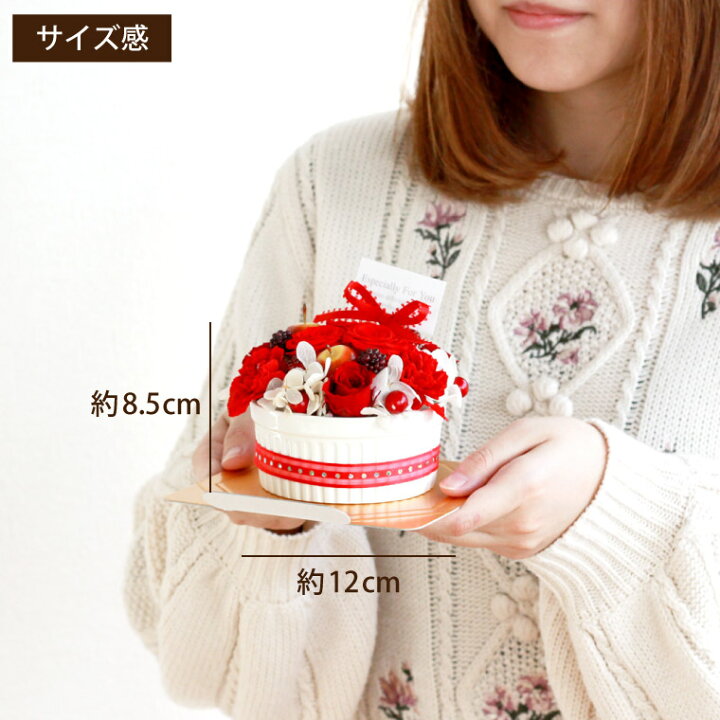 楽天市場 あす楽16時まで 誕生日 サプライズ ケーキ フラワーケーキ Collection 母 誕生日プレゼント 花 プリザーブドフラワー おもしろグッズ 還暦祝い 女性 おしゃれ 赤 女友達 誕生日 50代 30代 代 母親 義母 祖母 古希祝い 還暦 古希 喜寿 米寿 傘寿 祝い