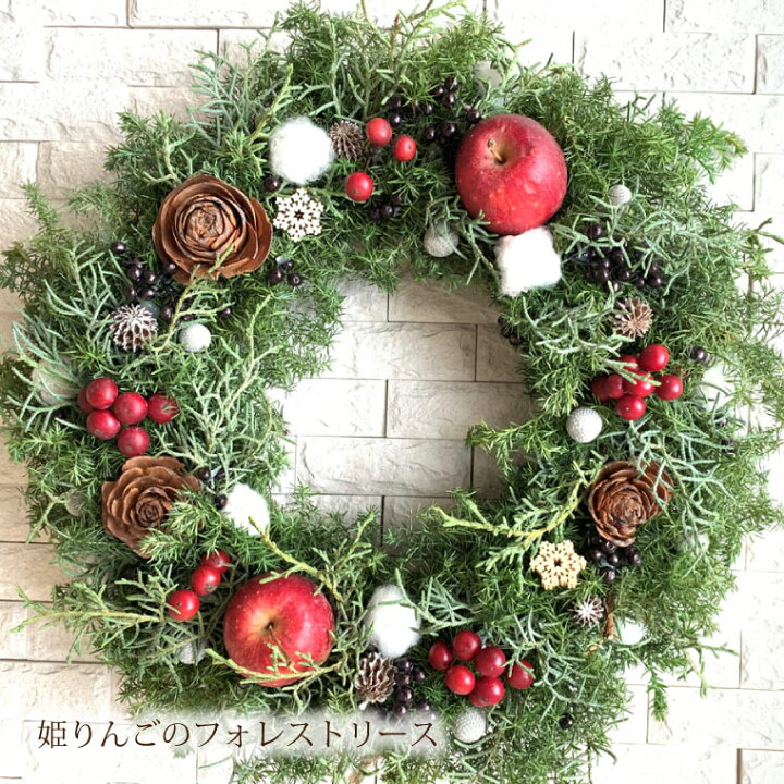楽天市場】クリスマスリース 玄関 北欧 『 姫リンゴの フォレスト  