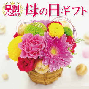 フラワーアレンジメント 春 Diy 工具の人気商品 通販 価格比較 価格 Com フラワーアレンジメント 春 Diy 工具の人気商品 通販 価格比較 価格 Com