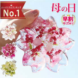楽天市場 ハーバリウム 生産国日本 花 観葉植物 花 ガーデン Diy の通販