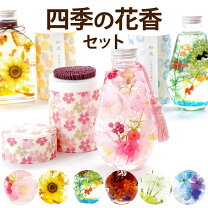 楽天市場】ハーバリウム 仏花の通販 