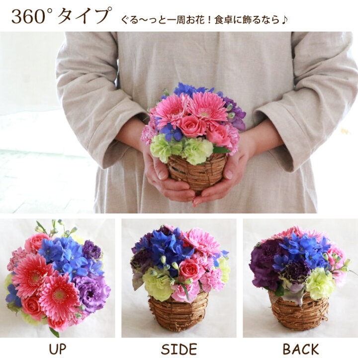 楽天市場】【あす楽16時まで】 母 誕生日プレゼント 生花 アレンジメントフラワー 『季節の フラワー アレンジ AA』 そのまま飾れる 結婚記念日 プレゼント 妻 両親 おしゃれ 女性 母親 義母 祖母 男性 50代 60代 70代 フラワーギフト 還暦祝い 古希 喜寿 祝い 暑中見舞い ... 楽天市場】【あす楽16時まで】 母 誕生日プレゼント 生花 アレンジメントフラワー 『季節の フラワー アレンジ AA』 そのまま飾れる 結婚記念日 プレゼント 妻 両親 おしゃれ 女性 母親 義母 祖母 男性 50代 60代 70代 フラワーギフト 還暦祝い 古希 喜寿 祝い 暑中見舞い ...