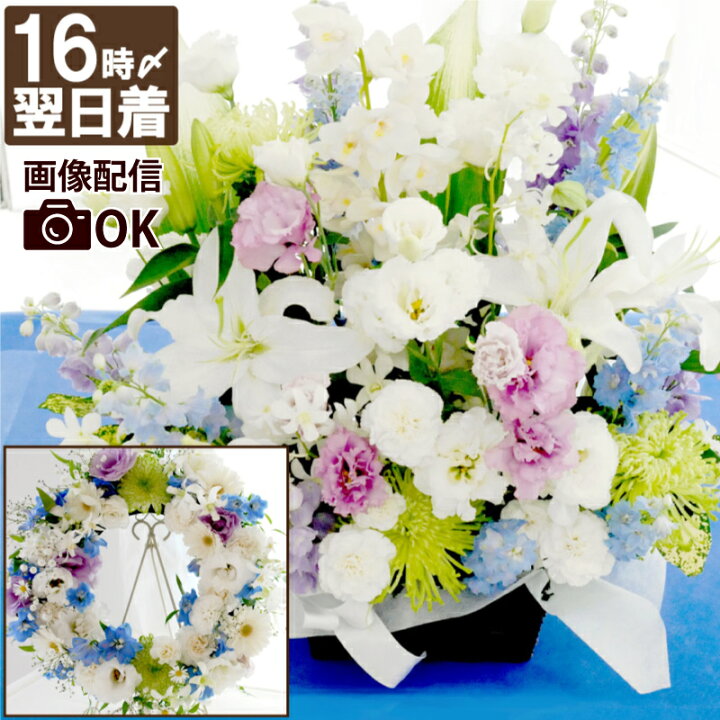 楽天市場】【日付指定可】 生花 お悔やみ お供え 花 アレンジメント 