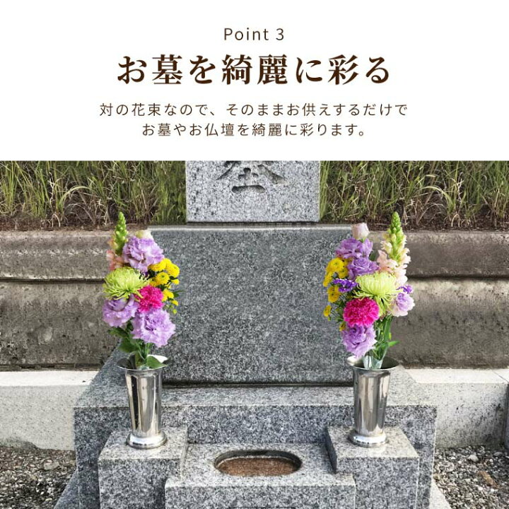 楽天市場 あす楽16時まで お供え 花束 一対 墓参り お墓参り の 花 1対 2束 B 仏壇 仏花 配達 お悔やみ の花 贈り物 御仏前 一周忌 お供え物 三回忌 法事 法要 仏前 お花 お寺 即日出荷 お供え花 命日 四十九日 49日