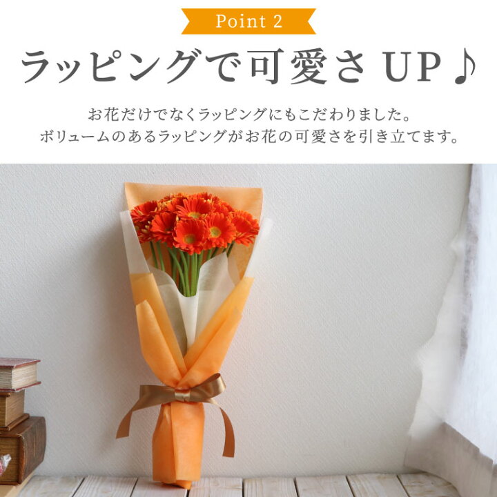 楽天市場 7日前予約品 プレゼント 女性 誕生日 花 花言葉 希望 ガーベラ の 花束 本 誕生日プレゼント 女友達 ギフト 男性 父親 上司 母親 義母 花ギフト おしゃれ ブーケ 生花 フラワーギフト 結婚祝い 結婚記念日 妻 両親 送別品 送別会 就職祝い 定年退職