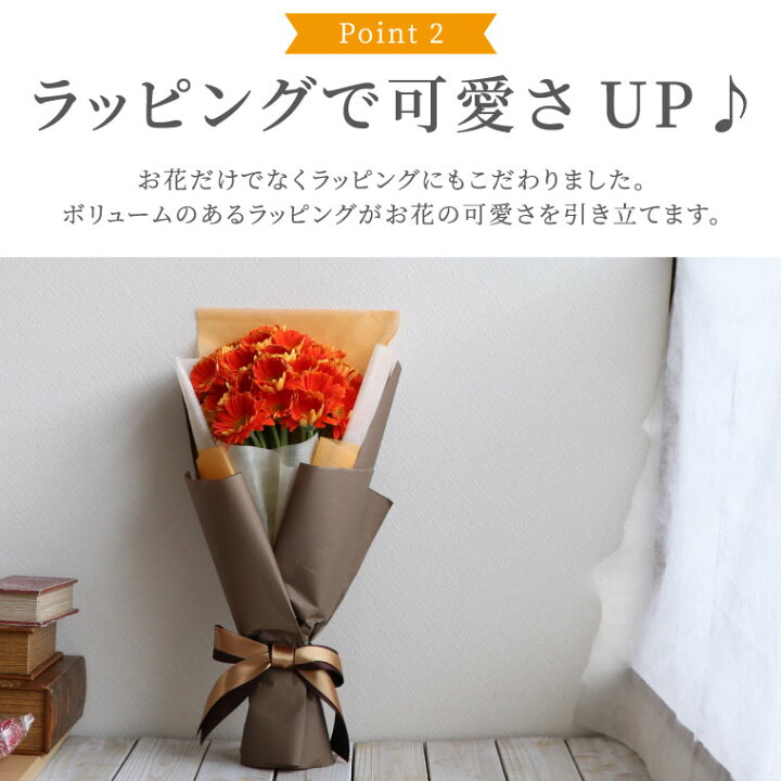 1494円 直営店 7日前予約品 結婚祝い 花 花言葉 希望 ガーベラ 花束