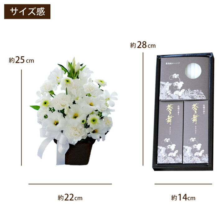 楽天市場 あす楽16時まで お供え 花 線香 セット 一周忌 お供え物 お供え花 と お線香 ろうそく ギフトセット 49日 仏花 生花 花 法要 法事 お供え物 喪中 見舞い 贈り物 命日 フラワー アレンジメント お悔やみ の花 ギフト 供花 送る
