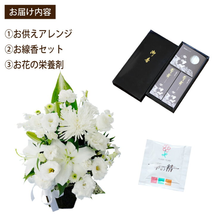 当季大流行 お供え お悔やみ 初盆 新盆 お盆 花 お線香と花のセット 旬のお供えアレンジlサイズ と ご進物用お線香 葵乃舞 お悔み 当季大流行 お供え お悔やみ 初盆 新盆 お盆 花 お線香と花のセット 旬のお供えアレンジlサイズ と ご進物用お線香 葵乃舞 お悔み