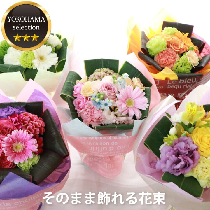 楽天市場 最大0円offクーポン クリスマス 生花 アレンジメント スタンディングブーケ そのまま飾れる 花束 ブーケ 誕生日 花 クリスマスプレゼント 誕生日プレゼント 女性 母親 60代 50代 義母 女友達 ギフト 代 30代 新築祝い 友人 引っ越し祝い 結婚祝い