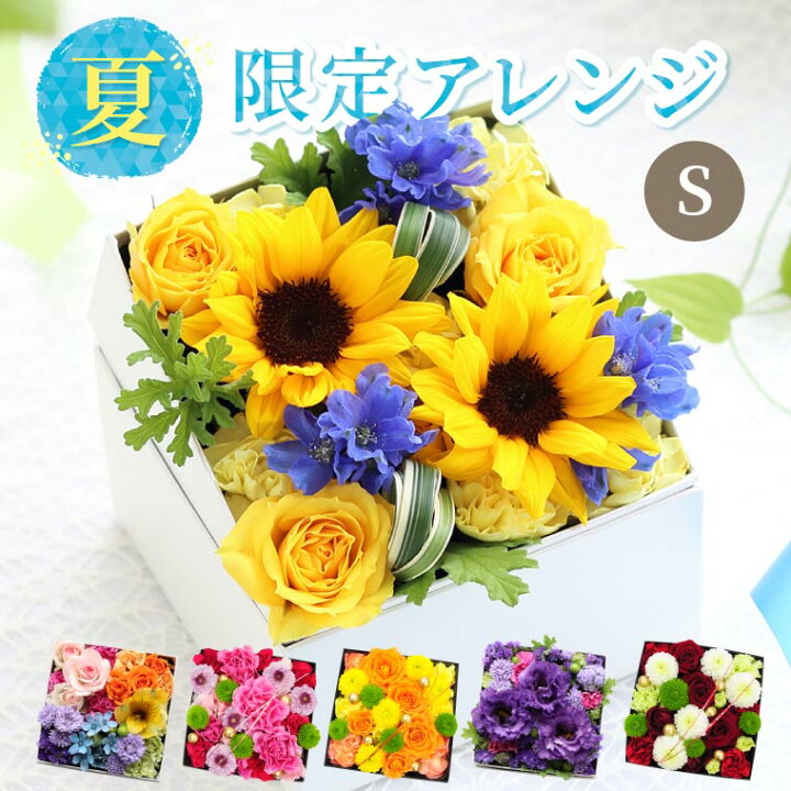 楽天市場 あす楽16時まで フラワーボックス 花ギフト おしゃれ サプライズ 生花 ボックスフラワー ギフト ひまわり アレンジメント 誕生日プレゼント 女友達 母親 60代 女性 誕生日 義母 40代 50代 友人 引っ越し祝い 新築祝い おしゃれ 結婚祝い 友達 女 結婚