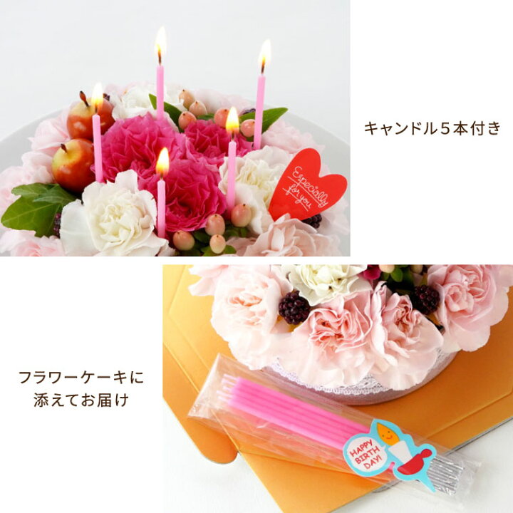 1344円 正規品質保証 誕生日 花 ギフト プリザーブド フラワー ケーキ コレクション 結婚祝い プレゼント