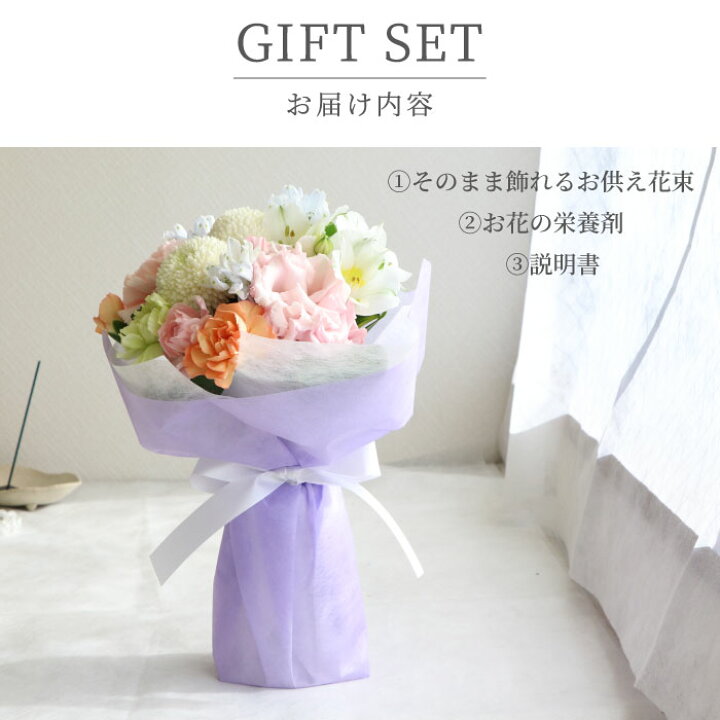 楽天市場 あす楽16時まで 初盆 お供え花 仏花 生花 お盆 花 そのまま飾れる お供え 花束 新盆 見舞い お供え物 ブーケ スタンディングブーケ おしゃれ 49日 法事 一周忌 御仏前 四十九日 法要 命日 贈り物 葬儀 電報 弔電 供花 配達 お悔み