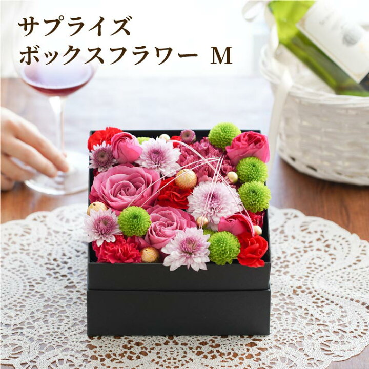 楽天市場 あす楽16時まで 敬老の日 プレゼント 花 誕生日プレゼント 母親 60代 サプライズ ボックスフラワー Mサイズ ひまわり フラワーボックス 翌日 生花 女性 女友達 義母 30代 50代 結婚記念日 妻 両親 友人 引っ越し祝い 新築祝い 結婚祝い 友達 女
