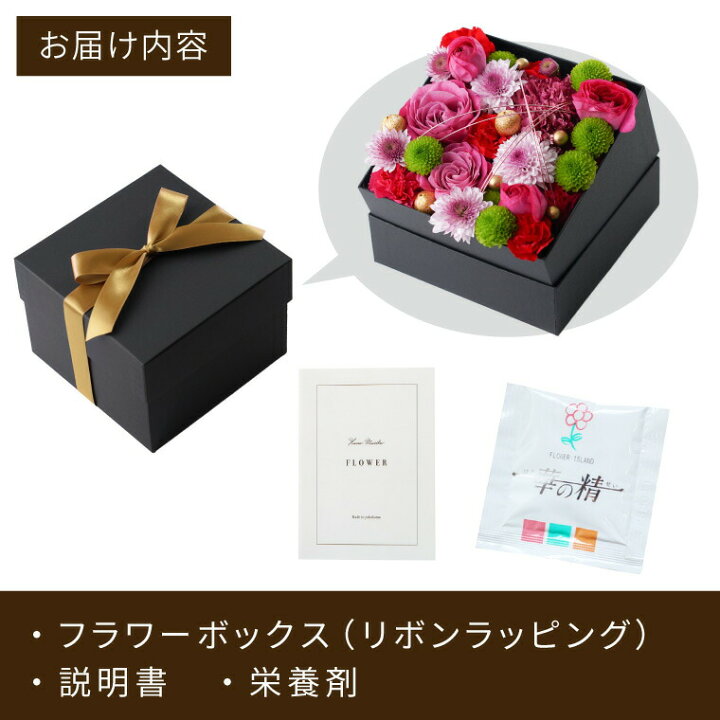 楽天市場 あす楽16時まで 生花 アレンジメント クリスマス 花 母 誕生日 プレゼント 70代 サプライズ ボックスフラワー Mサイズ クリスマスプレゼント 誕生日プレゼント 母親 60代 祖母 女性 女友達 義母 30代 50代 フラワーボックス 結婚記念日 両親 友人 新築