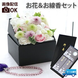 【日付指定可】 お盆 花 お供え アレンジメント 線香 セット 初盆 『 お供え花 と お線香 ろうそく ギフトセット ボックスフラワー』 新盆 お供え物 一周忌 お悔やみ アレンジ 命日 贈り物 ギフト 仏壇用 仏花 生花 四十九日 法要 法事 電報 弔電 新盆 亡くなった