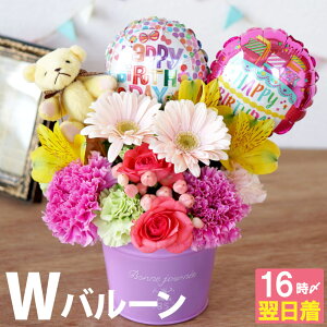 お祝い 花 バルーンの通販 価格比較 価格 Com