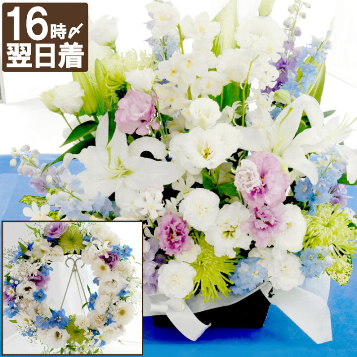 楽天市場 あす楽16時まで 生花 お悔やみ お供え 花 アレンジメント お供え花 おまかせ アレンジ リース 花束 D 仏花 供花 お供え物 命日 お花 枕花 弔電 四十九日 49日 法要 法事 即日発送 直送 お供え花 一周忌 三回忌 葬儀 葬式
