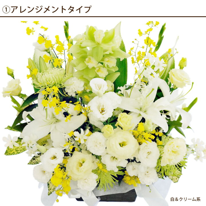最大84 オフ お盆 お供え お悔やみ 花 おまかせ アレンジ リース 花束 C 生花 仏花 葬式 祭壇 葬儀 弔電 供花 アレンジメント 枕花 送る お花 贈り物