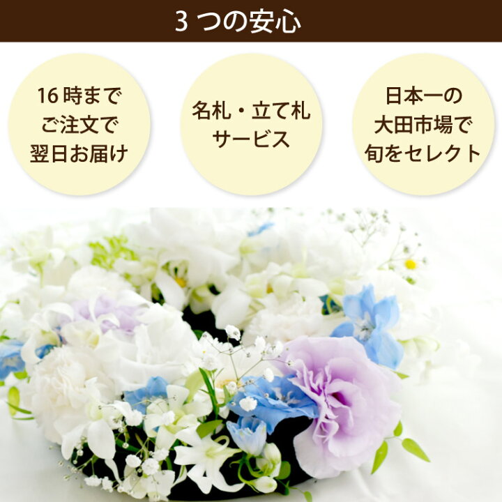 楽天市場 あす楽16時まで お供え 花 生花 お悔やみ 仏花 配達 お供え花 おまかせ アレンジ リース 花束 C 喪中見舞い 一周忌 お供え物 贈り物 命日 フラワーアレンジメント 弔電 電報 供花 枕花 法事 法要 四十九日 葬儀 告別式 葬式 お彼岸 お盆 楽天市場 あす楽16時まで お供え 花 生花 お悔やみ 仏花 配達 お供え花 おまかせ アレンジ リース 花束 C 喪中見舞い 一周忌 お供え物 贈り物 命日 フラワーアレンジメント 弔電 電報 供花 枕花 法事 法要 四十九日 葬儀 告別式 葬式 お彼岸 お盆