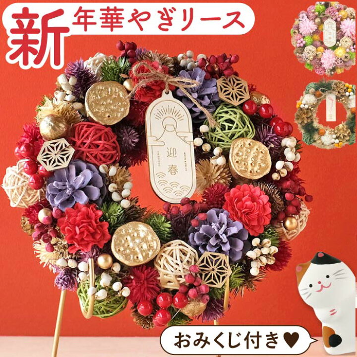 楽天市場】正月飾り 玄関 モダン 正月 花 玄関飾り 季節 『 おみくじ 