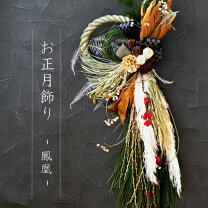 楽天市場】お正月 スワッグの通販