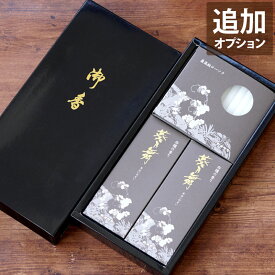 楽天市場 命日 贈る お線香の通販