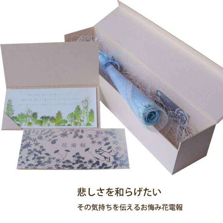 楽天市場 あす楽16時まで 電報 弔電 お悔やみ 花 バラ 一輪 お悔やみ 電報 お悔み お供え 贈り物 葬儀 お花 葬式 お葬式 プリザーブドフラワー 仏花 枯れない花 法事 お供え花 供花 ペット 献花 即日発送 直送 法要 お見舞い 一周忌 お供え物 楽天市場 あす楽16時まで 電報 弔電 お悔やみ 花 バラ 一輪 お悔やみ 電報 お悔み お供え 贈り物 葬儀 お花 葬式 お葬式 プリザーブドフラワー 仏花 枯れない花 法事 お供え花 供花 ペット 献花 即日発送 直送 法要 お見舞い 一周忌 お供え物