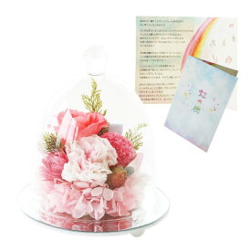 【日付指定可】 お彼岸 犬 ペット お供え 花 プリザーブドフラワー 仏花 『 虹の橋 ペットちゃんの お供え ドーム 』 ガラスドーム ミニ 仏壇用 犬 お悔やみ 贈り物 ペット供養 お供え花 おしゃれ 枯れない仏花 供養花 ギフト 四十九日 一周忌 お供え物 猫 プリザ