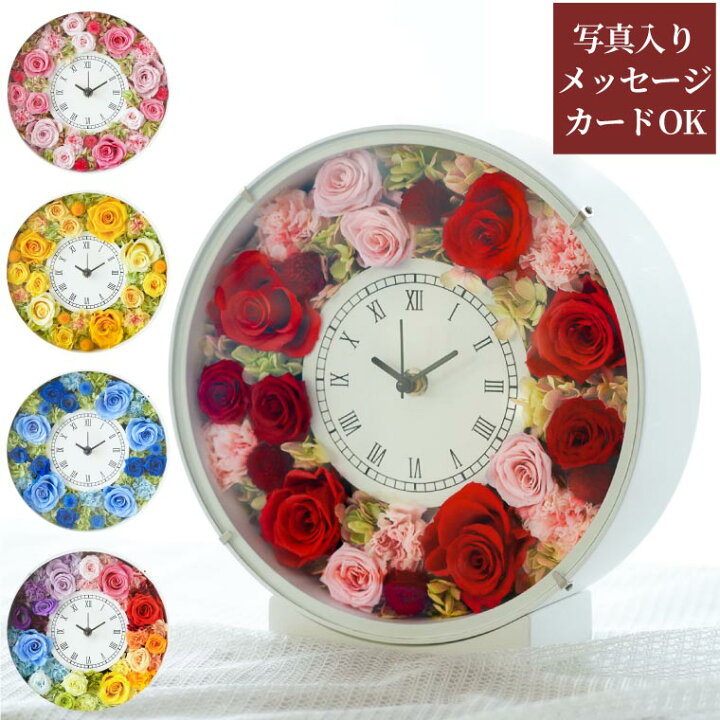 楽天市場 あす楽16時まで 敬老の日 プレゼント 花 還暦祝い 女性 赤 おしゃれ 花時計 壁掛け時計 かわいい 傘寿 米寿 お祝い プリザーブドフラワー 義母 誕生日プレゼント 母親 60代 70代 70歳 77歳 結婚祝い 開店祝い 開業祝い 新築祝い 友人 退職祝い 贈り物