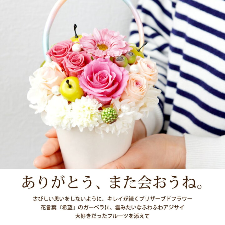 ペット お悔やみ ギフト 花 虹の橋 ふわふわ メモリー ハーバリウム お盆 お供え 物 お花 犬 猫 写真 命日 送る 仏花 供花 枕花 贈り物 新作入荷