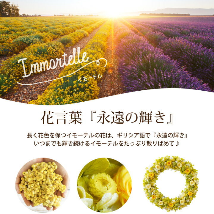 楽天市場 7日前予約品 電報 結婚式 花 プリザーブドフラワー リース Lサイズ 玄関 大 かわいい イモーテル スペシャルリースl 祝電 結婚祝い プレゼント 即日発送 お花 ギフト おしゃれ 贈り物 女友達 誕生日 お祝い 結婚記念日 妻 ドライフラワー 造花
