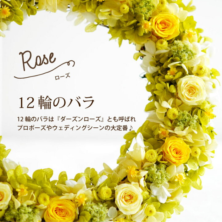 楽天市場 7日前予約品 電報 結婚式 花 プリザーブドフラワー リース Lサイズ 玄関 大 かわいい イモーテル スペシャルリースl 祝電 結婚祝い プレゼント 即日発送 お花 ギフト おしゃれ 贈り物 女友達 誕生日 お祝い 結婚記念日 妻 ドライフラワー 造花