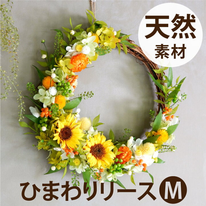 楽天市場】ヒマワリ 壁掛け インテリア 玄関 北欧 おしゃれ  