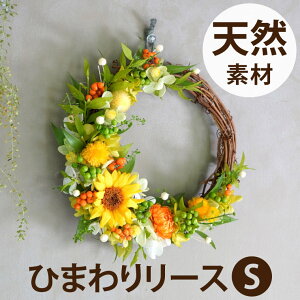 ひまわり プリザーブドフラワー 通販 価格比較 価格 Com