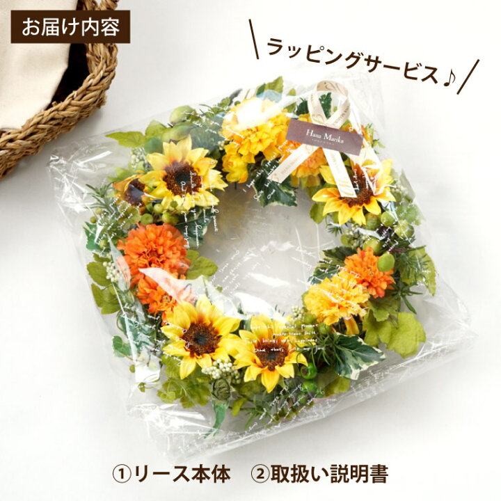 1980円 保障 リース ひまわり ラベンダー 花 玄関ドア 造花 夏リース おしゃれ 送料無料