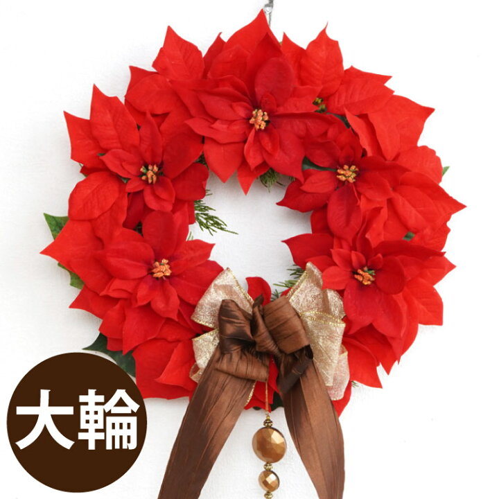 楽天市場 あす楽16時まで ポインセチア 造花 リース 玄関 おしゃれ ポインセチア ゴールド クリスマスリース 40cm ウェルカムリース 冬 屋外 ドア 玄関飾り 北欧 アーティフィシャルフラワー 誕生日 ギフト 還暦祝い 女性 母 義母 赤 ツリー 美容室 開店祝い